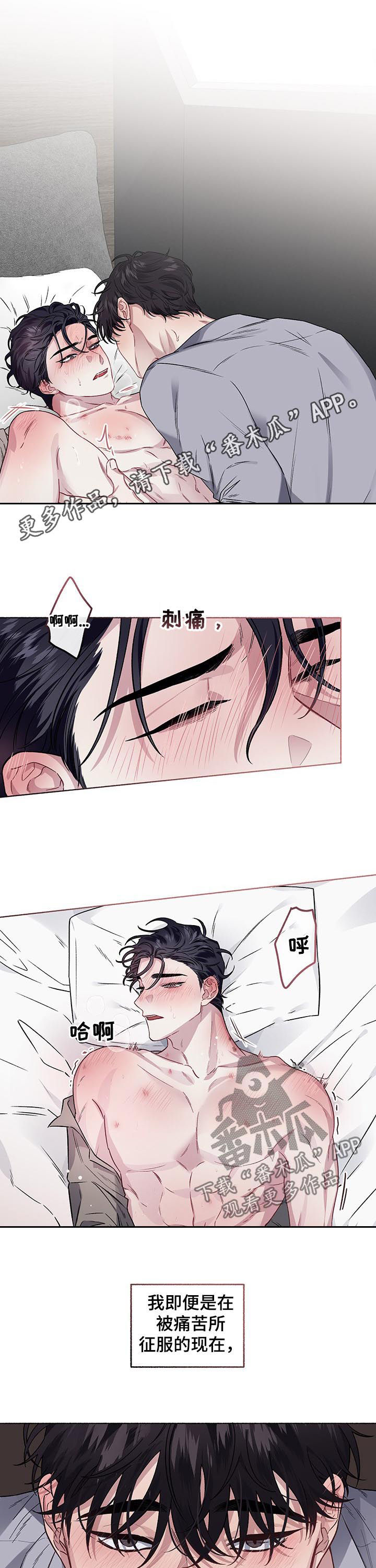 身份调转漫画,第56章：会死1图