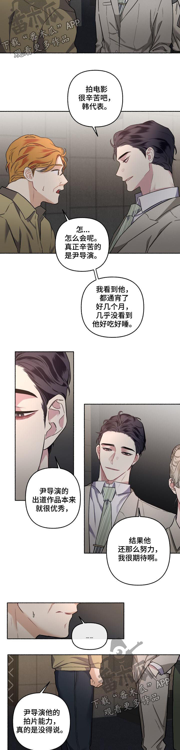 身份证到期换证流程漫画,第44章：看了就知道2图