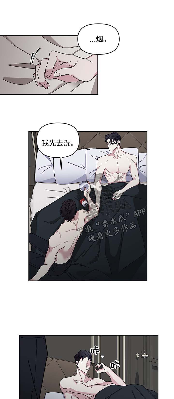 身份调转和掉转漫画,第19章：吃饭邀请2图