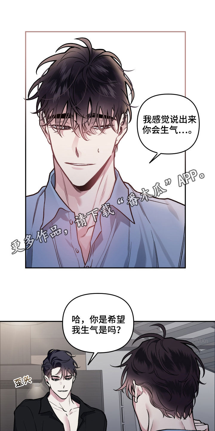 身份证快到期了要提前多久更换漫画,第124章：【番外】明明不行1图