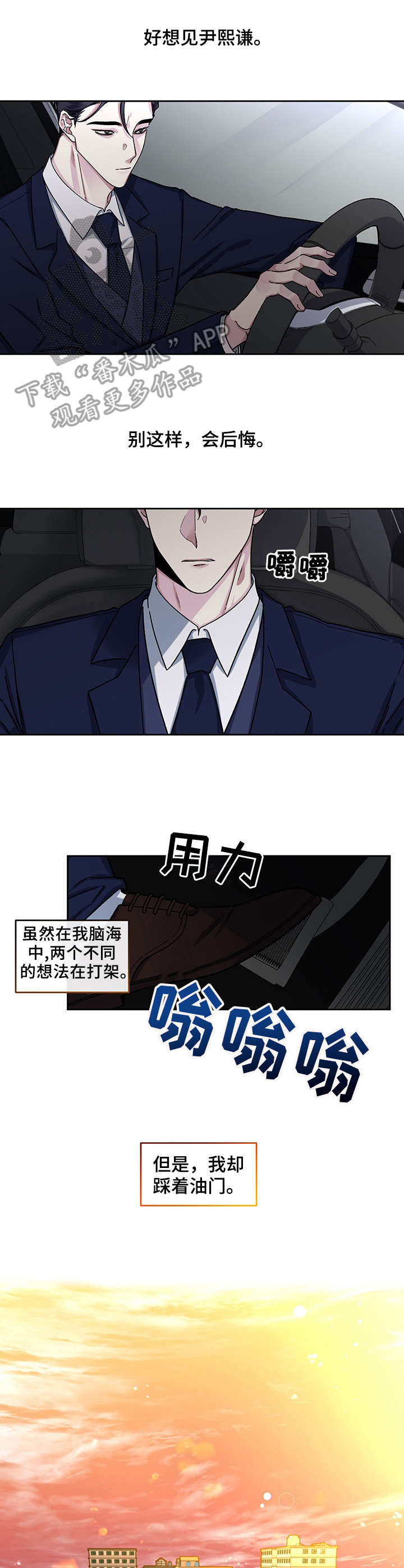 身份调换电视剧漫画,第12章：找上门1图