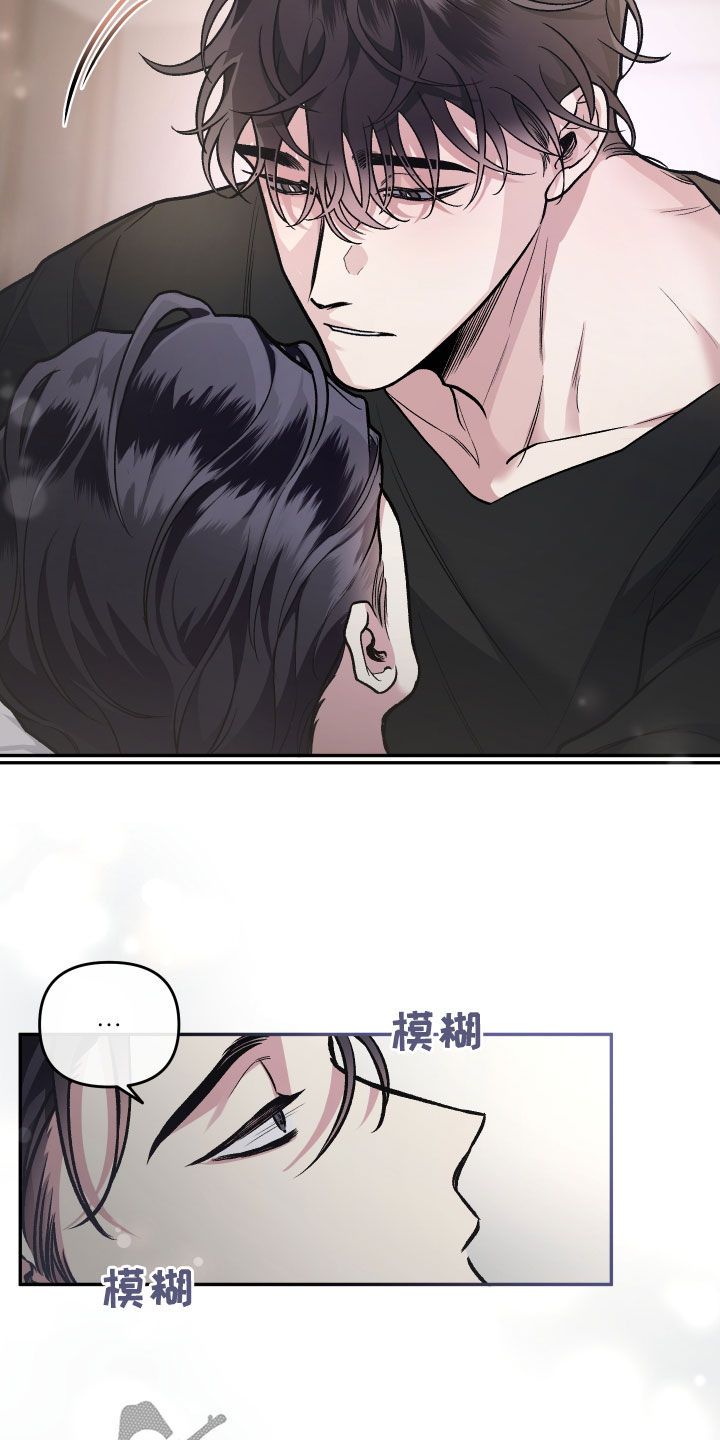 身份证号码能改吗漫画,第120章：【番外】不是时候2图