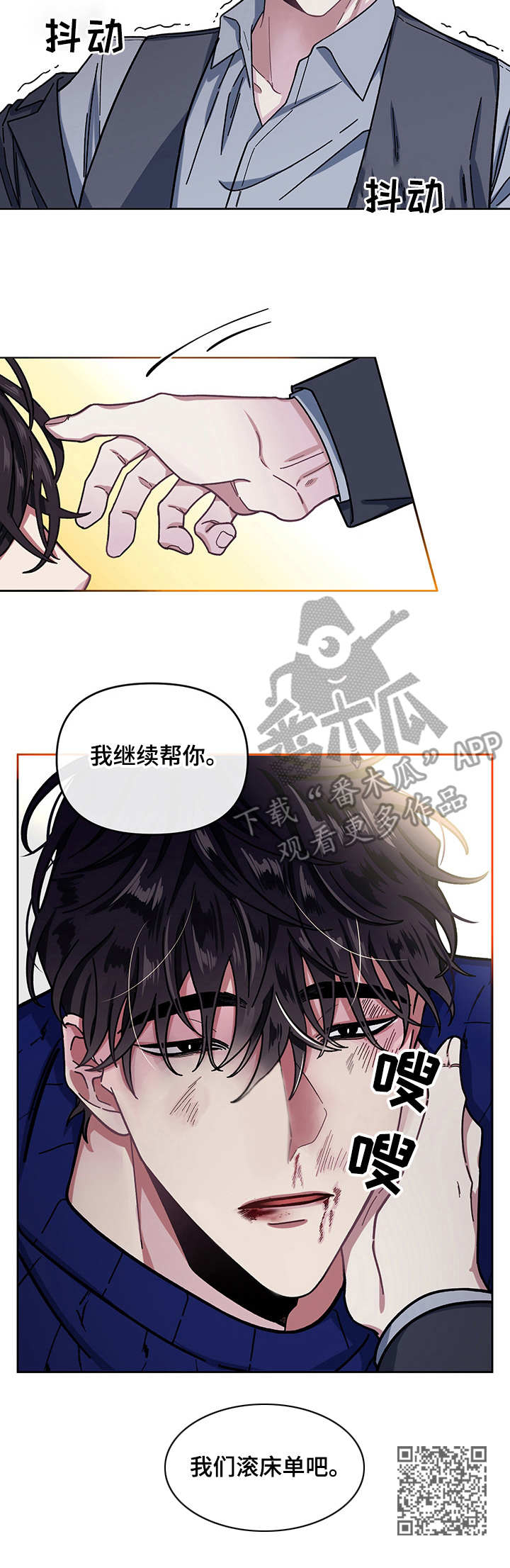 身份证到期换证流程漫画,第5章：没有印象1图