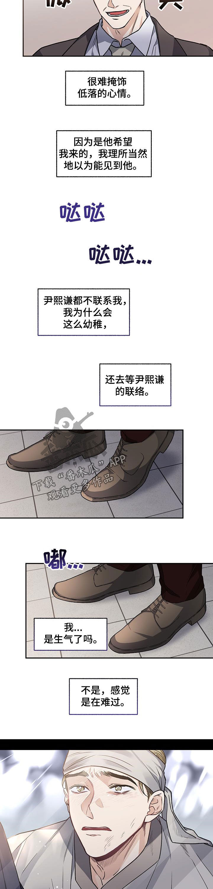 身份调查的正确方式漫画,第73章：【第二季】试映会1图