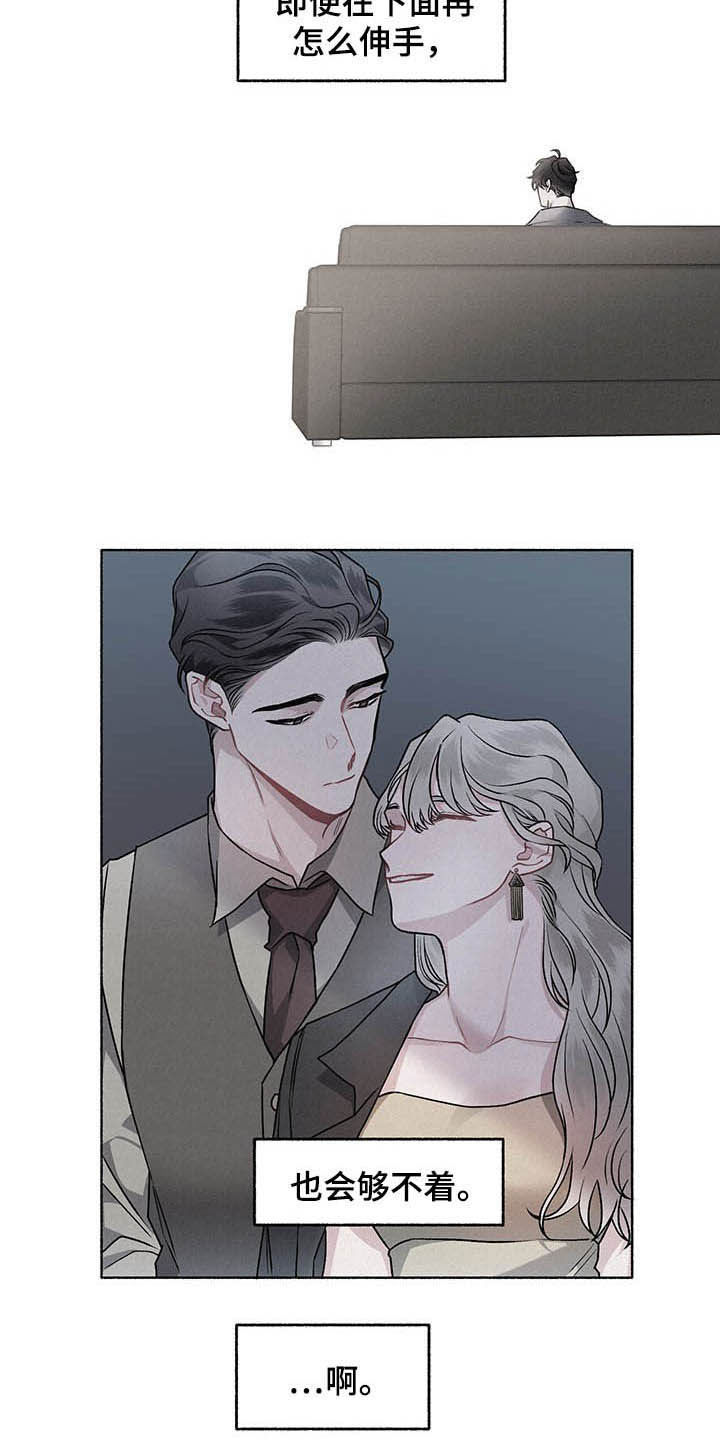 身份证到期换证流程漫画,第105章：【番外】我相信你1图