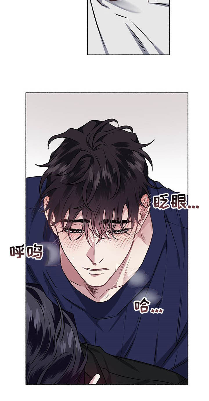 身份证后四位代表什么意思漫画,第106章：【番外】哀求1图