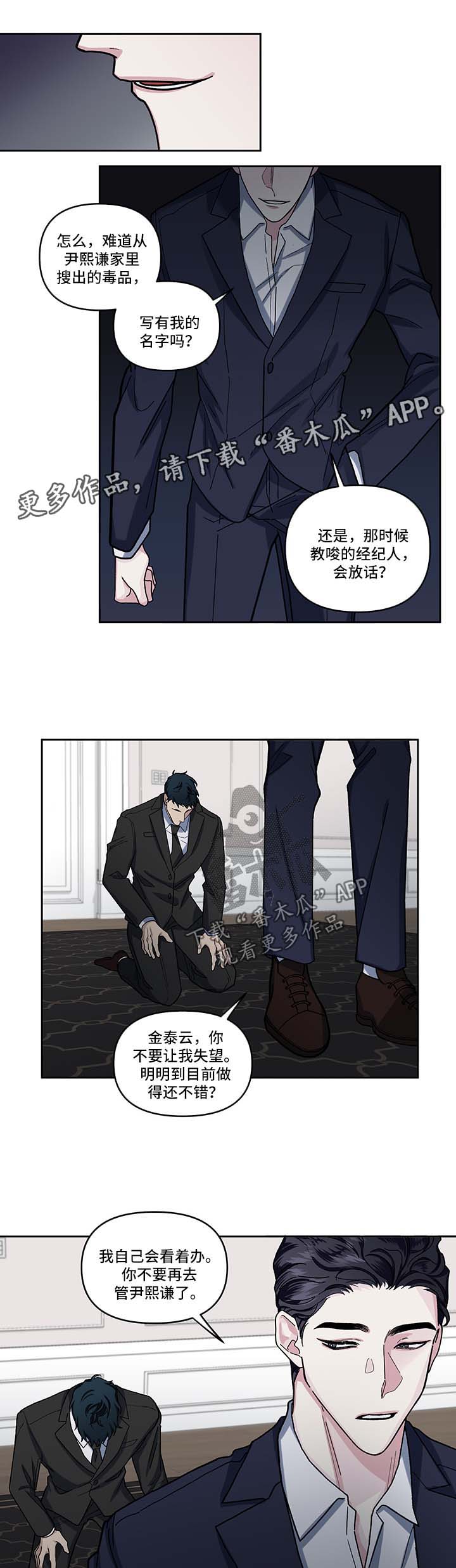 身份调转漫画免费观看漫画,第16章：偷听1图