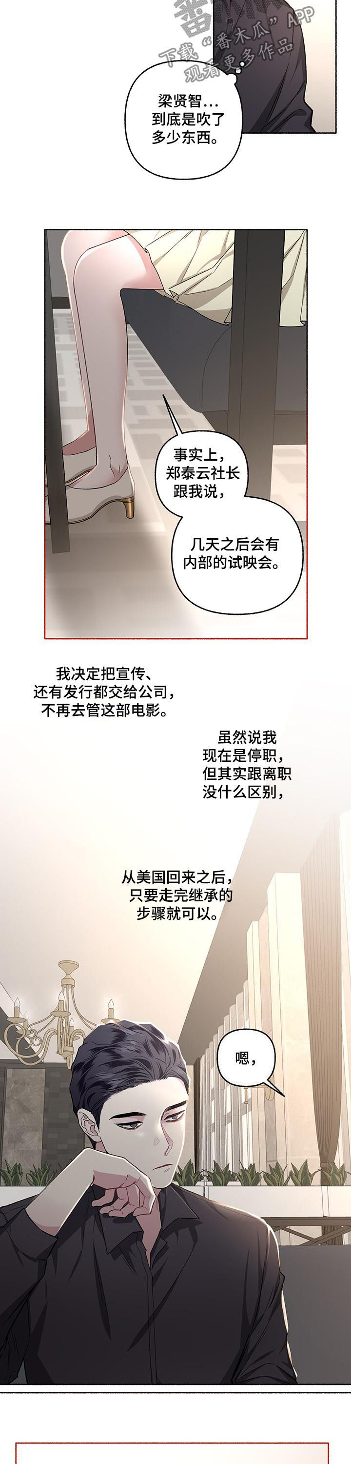 身份证后四位代表什么意思漫画,第43章：相亲2图