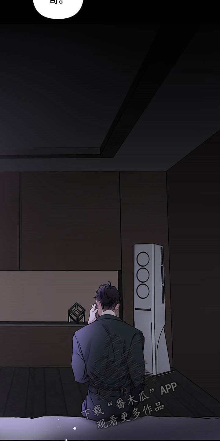 身份证到期了可以异地办理吗漫画,第102章：【番外】自私的赎罪2图