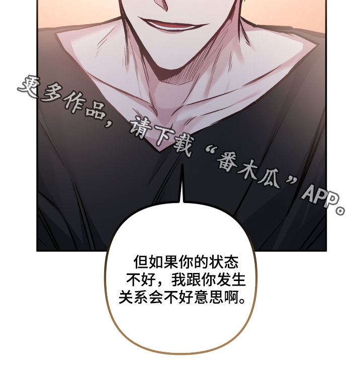 身份证到期换证流程漫画,第119章：【番外】会不好意思1图