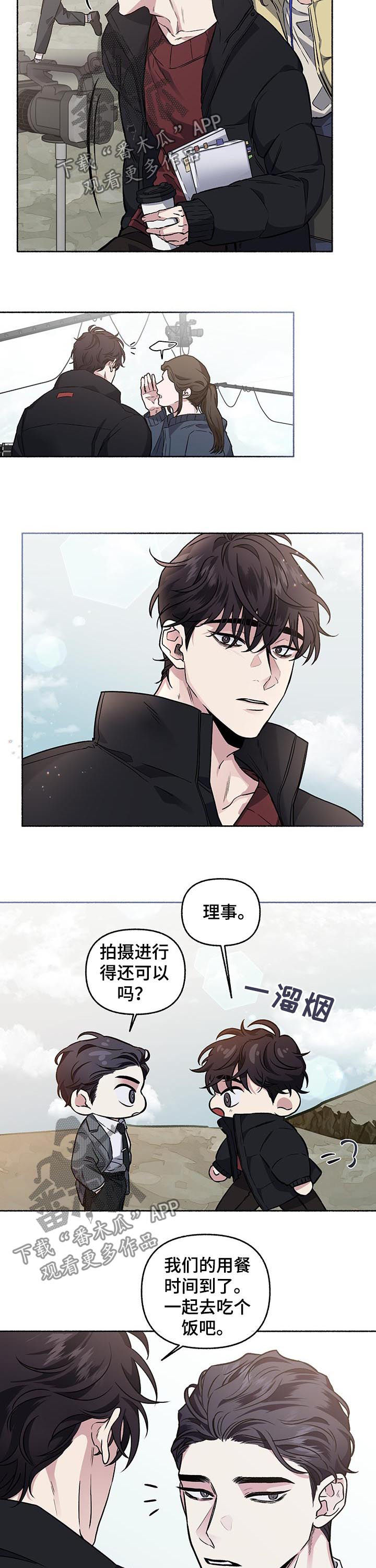 身份调转漫画无删减版漫画,第65章：【第二季】探班2图