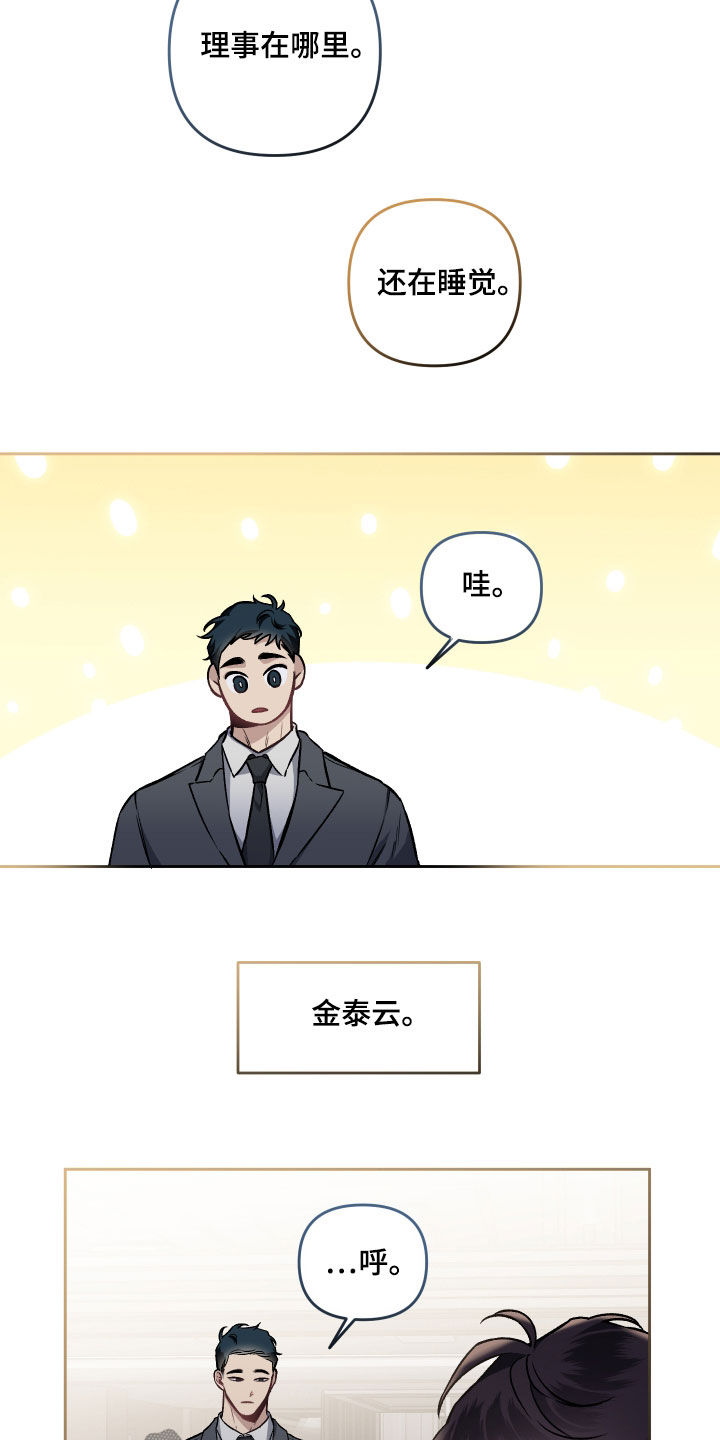 身份调转漫画无删减版漫画,第118章：【番外】婆家生活1图