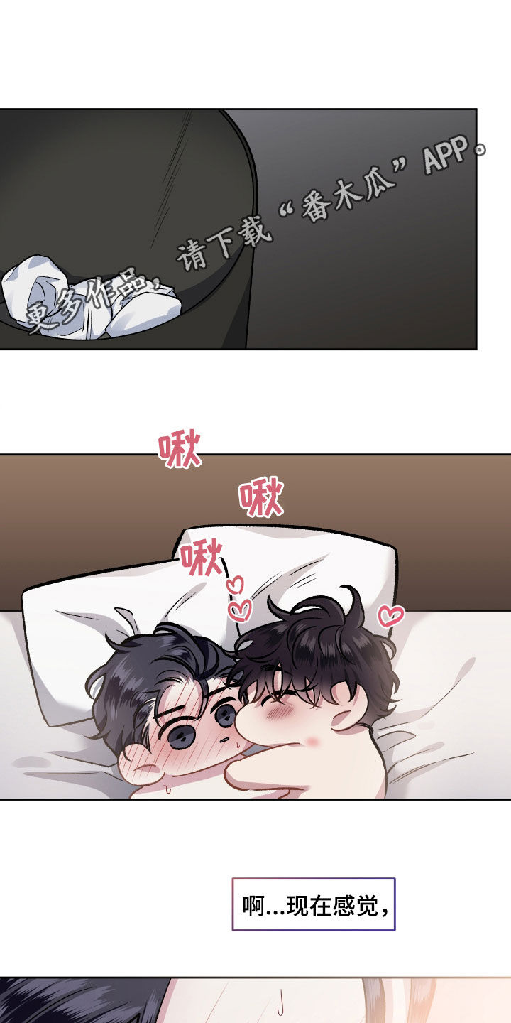 身份证调换怎么办理漫画,第117章：【番外】忧愁1图