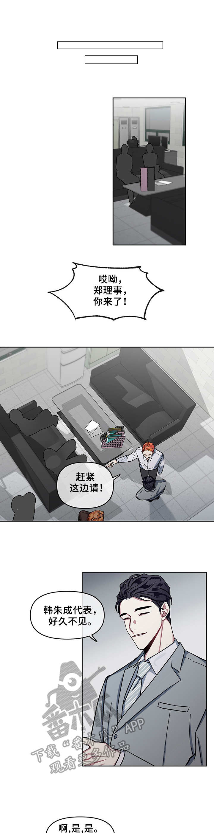 身份证到期换证流程漫画,第8章：幻觉1图