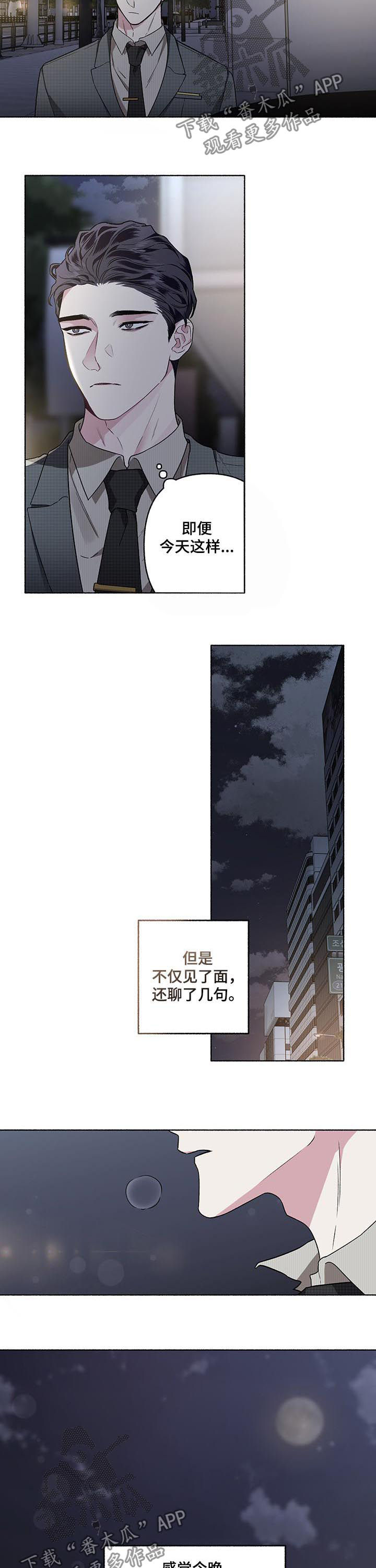 身份证电子版怎么弄漫画,第51章：到底是谁2图