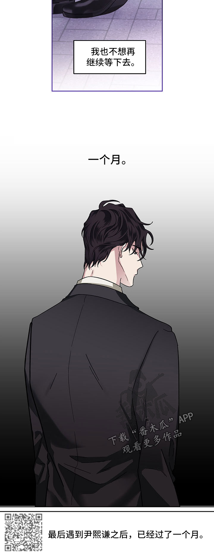身份证到期换证流程漫画,第25章：回忆2图