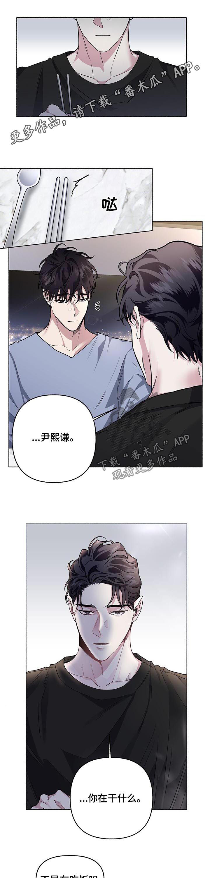 参公身份如何调转工作漫画,第62章：【第二季】做想做的事1图