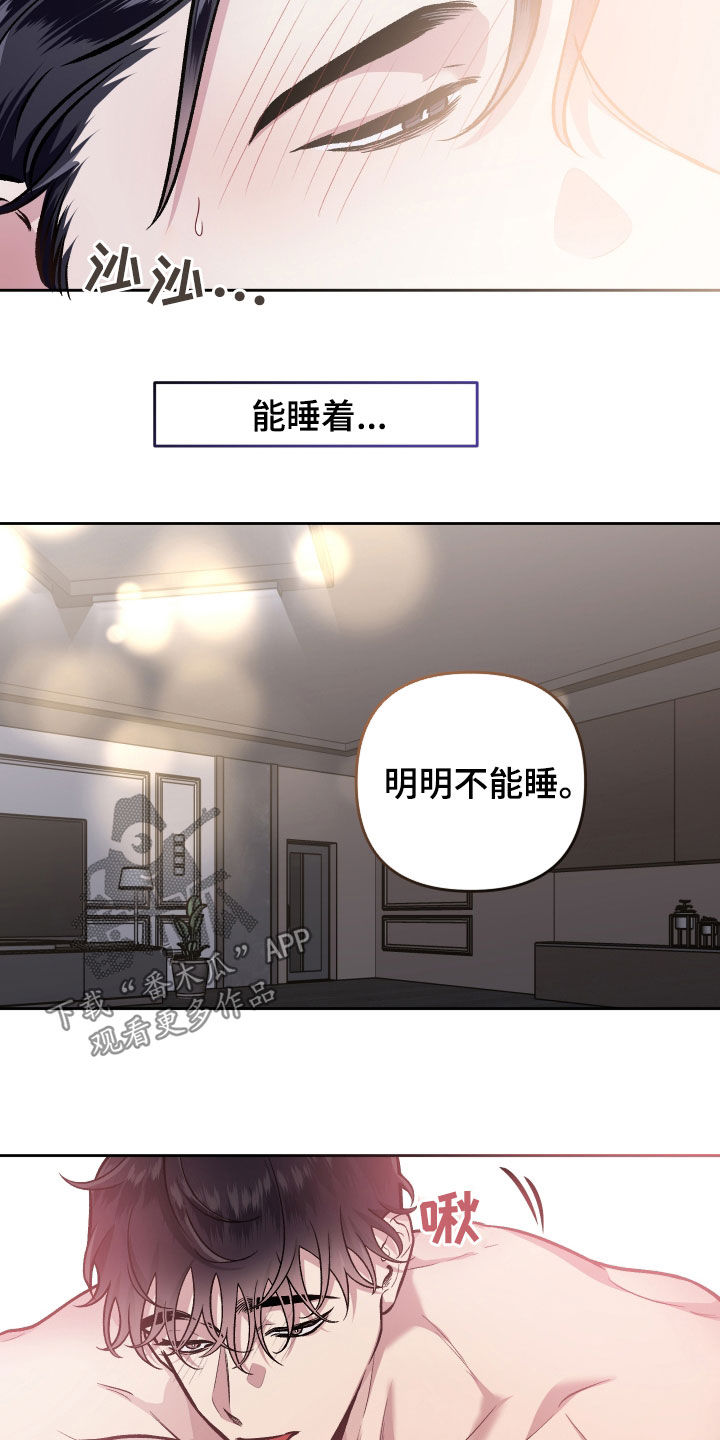 身份证调换怎么办理漫画,第117章：【番外】忧愁2图