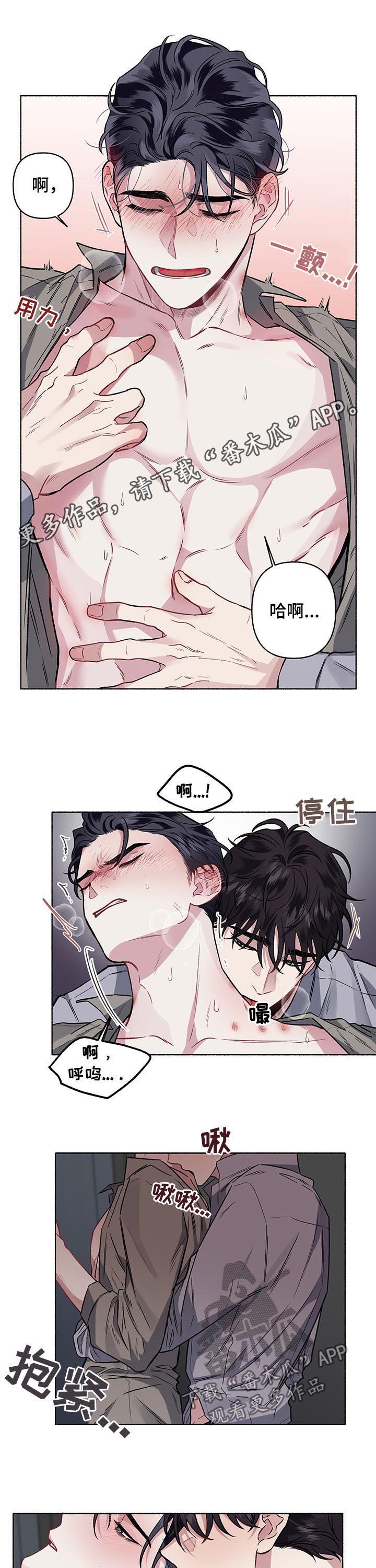 身份调转漫画,第55章：忍不住了1图