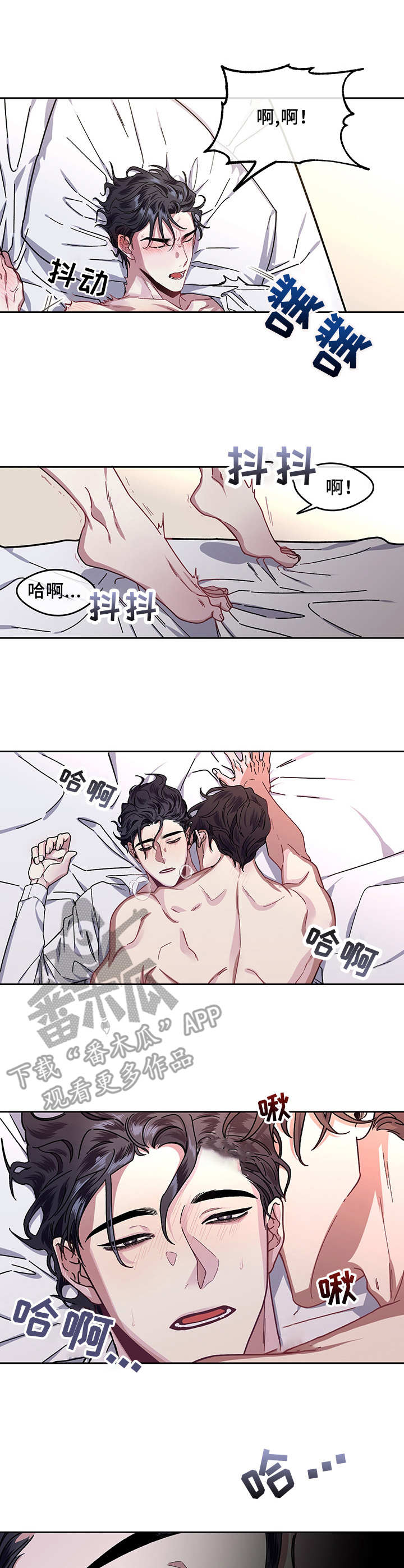 身份证查询系统漫画,第11章：调查2图