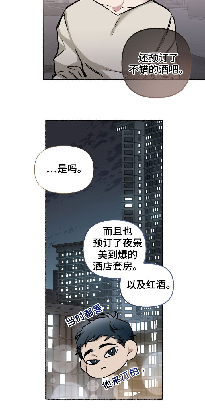 身份信息变更档案怎么办漫画,第112章：【番外】想收的礼物1图