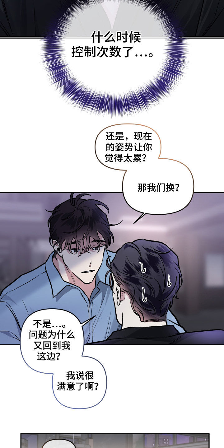 身份证到期换证流程漫画,第123章：【番外】幻想2图