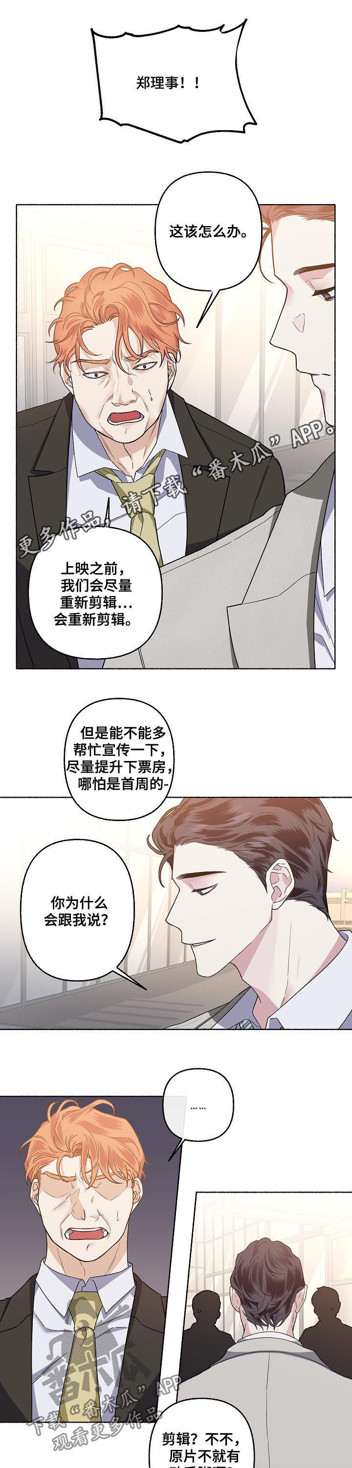 身份调转知乎漫画,第46章：酒味1图