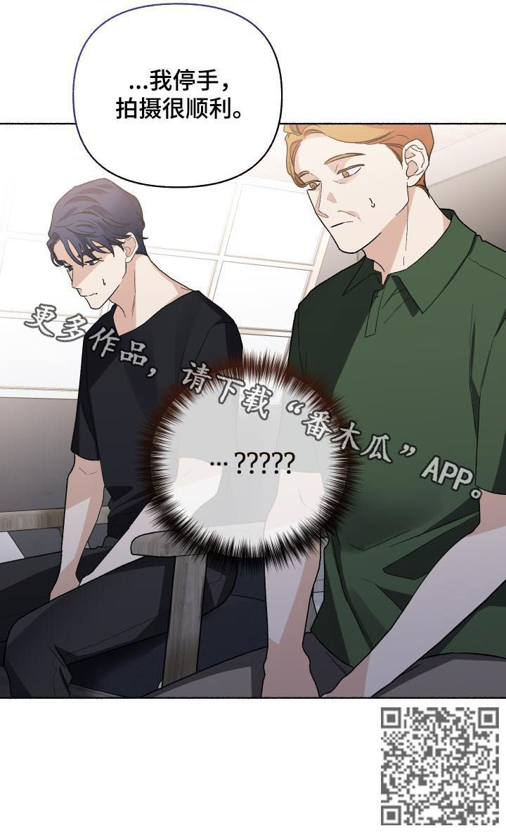 身份证后四位代表什么意思漫画,第52章：都叫过来2图