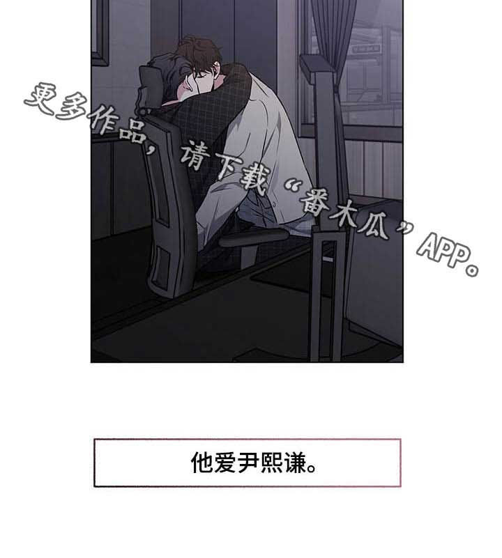 身份变换原神漫画,第93章：【番外】没有放弃2图