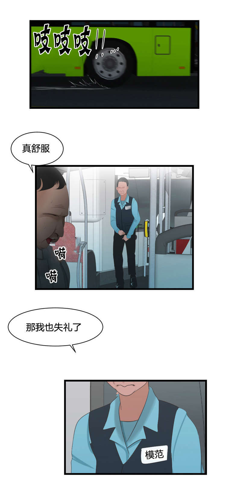 潘多拉魔瓶漫画,第49话1图