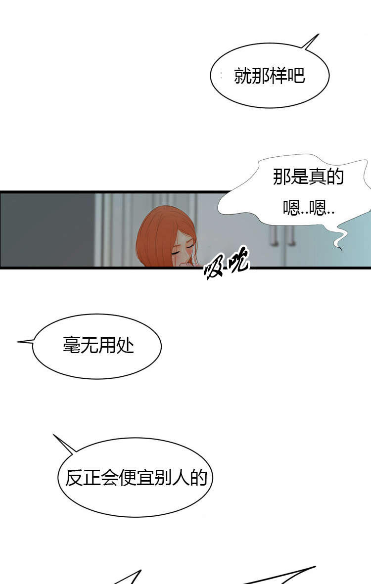 潘多拉魔瓶漫画,第10话1图