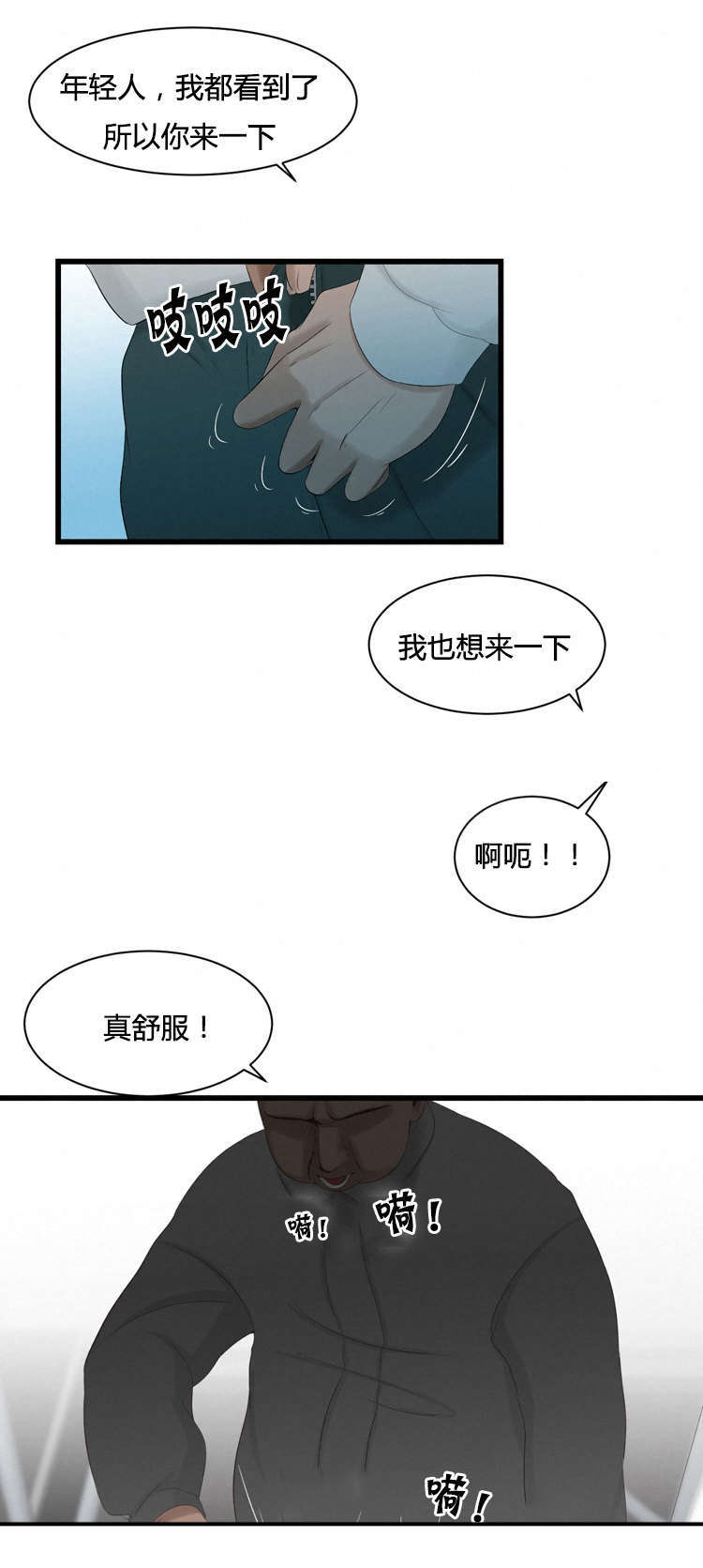 潘多拉魔瓶漫画,第49话2图