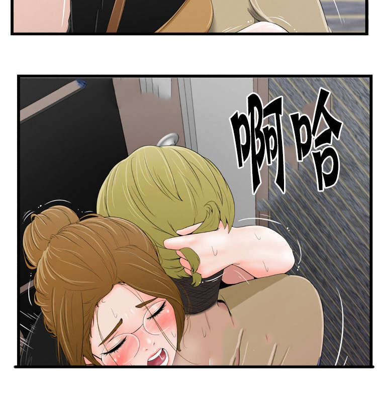 潘多拉魔瓶漫画,第16话2图