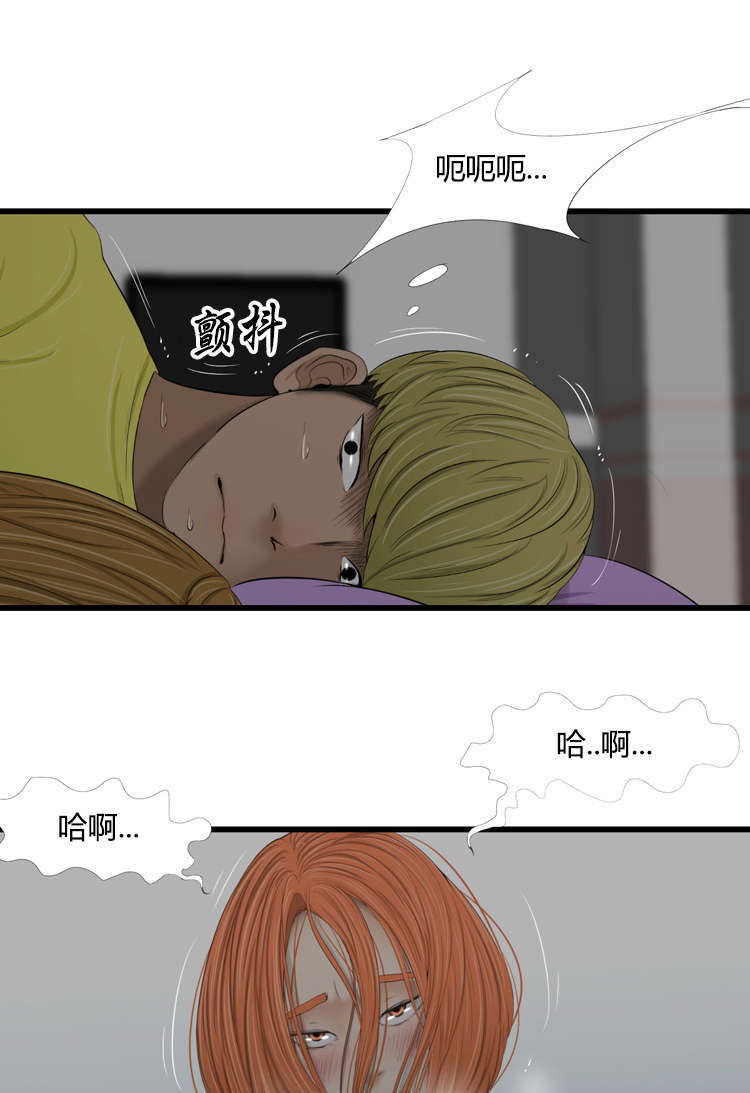 潘多拉魔瓶漫画,第44话2图