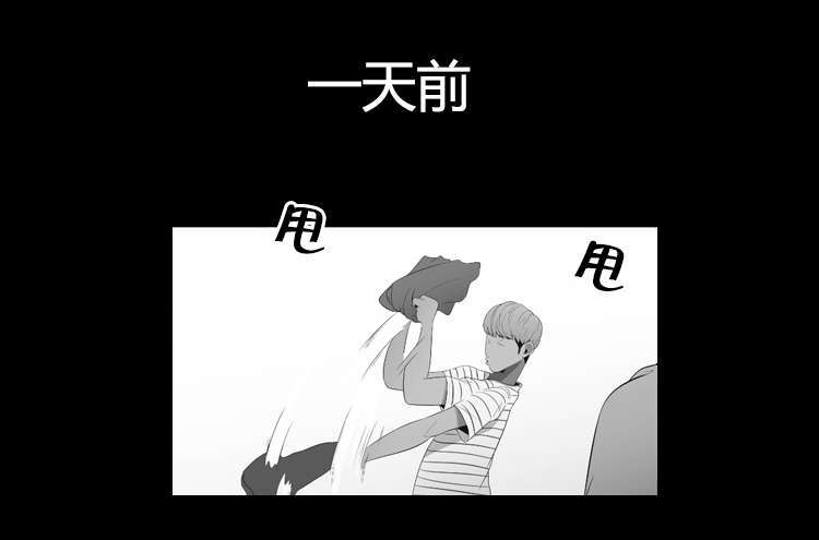 潘多拉魔瓶漫画,第34话2图