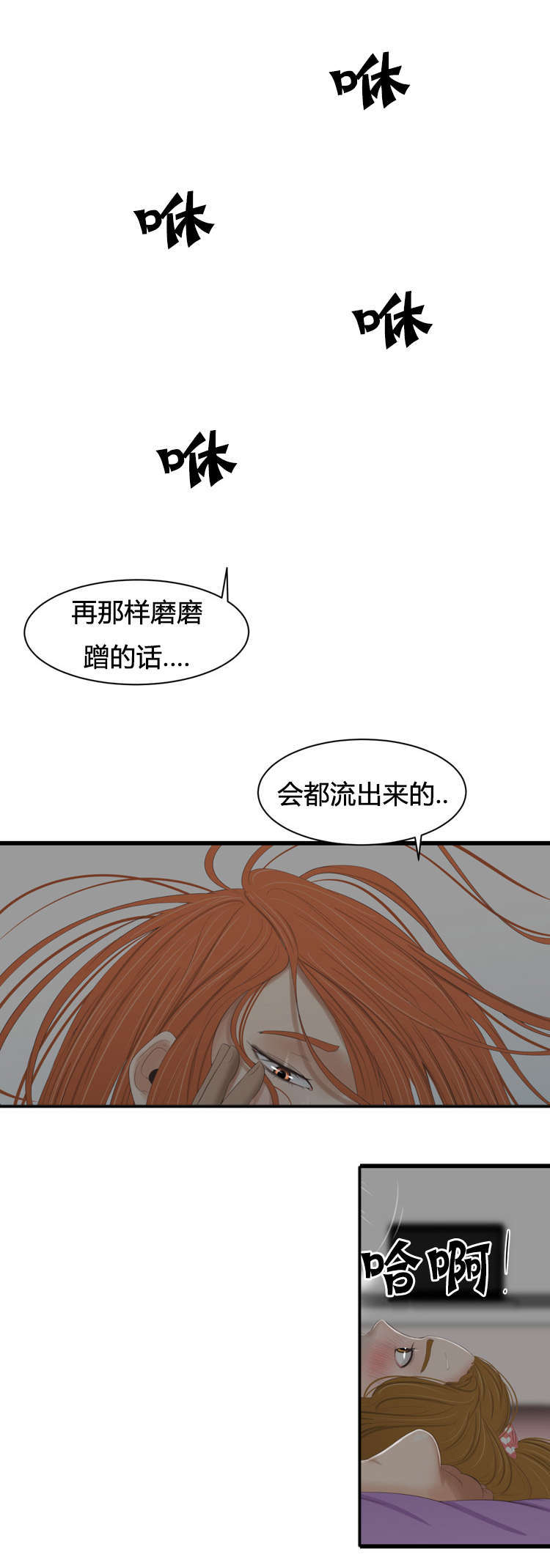 潘多拉魔瓶漫画,第48话2图