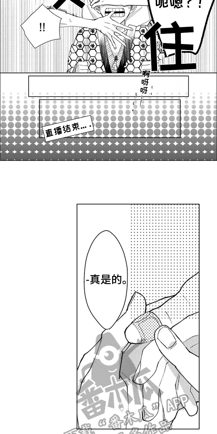 金主是我的帅气同事漫画,第15章：【番外】挽回2图