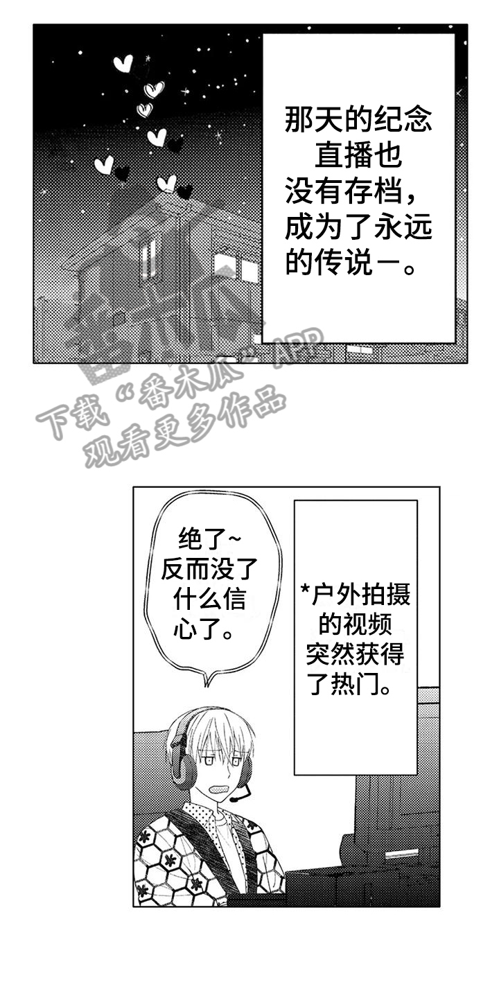 金主是我的帅气同事漫画,第15章：【番外】挽回2图