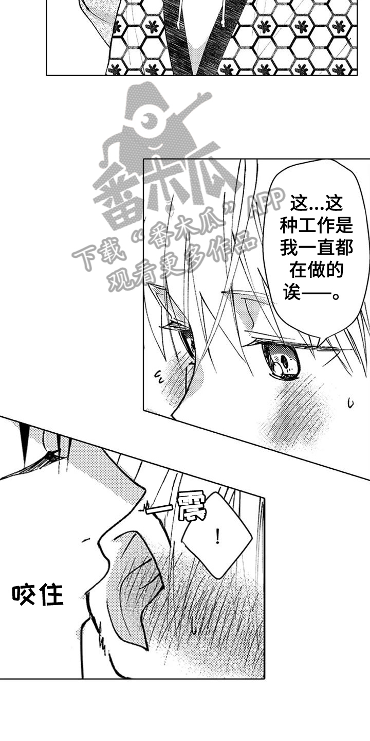 金主是我哥小说在线阅读漫画,第13章：约会【完结】1图