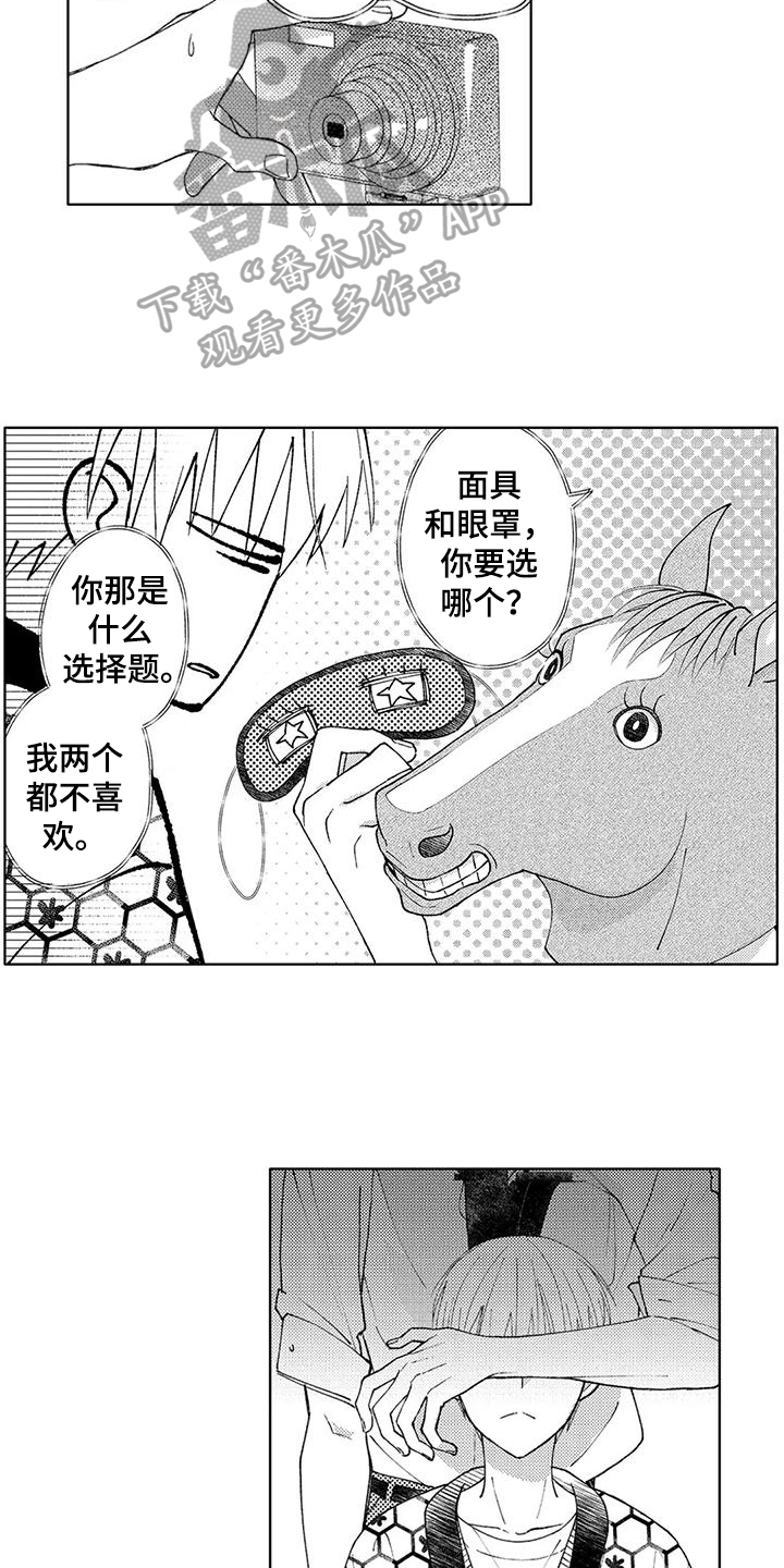 金主是我的帅气同事漫画,第14章：【番外】周年特别直播2图