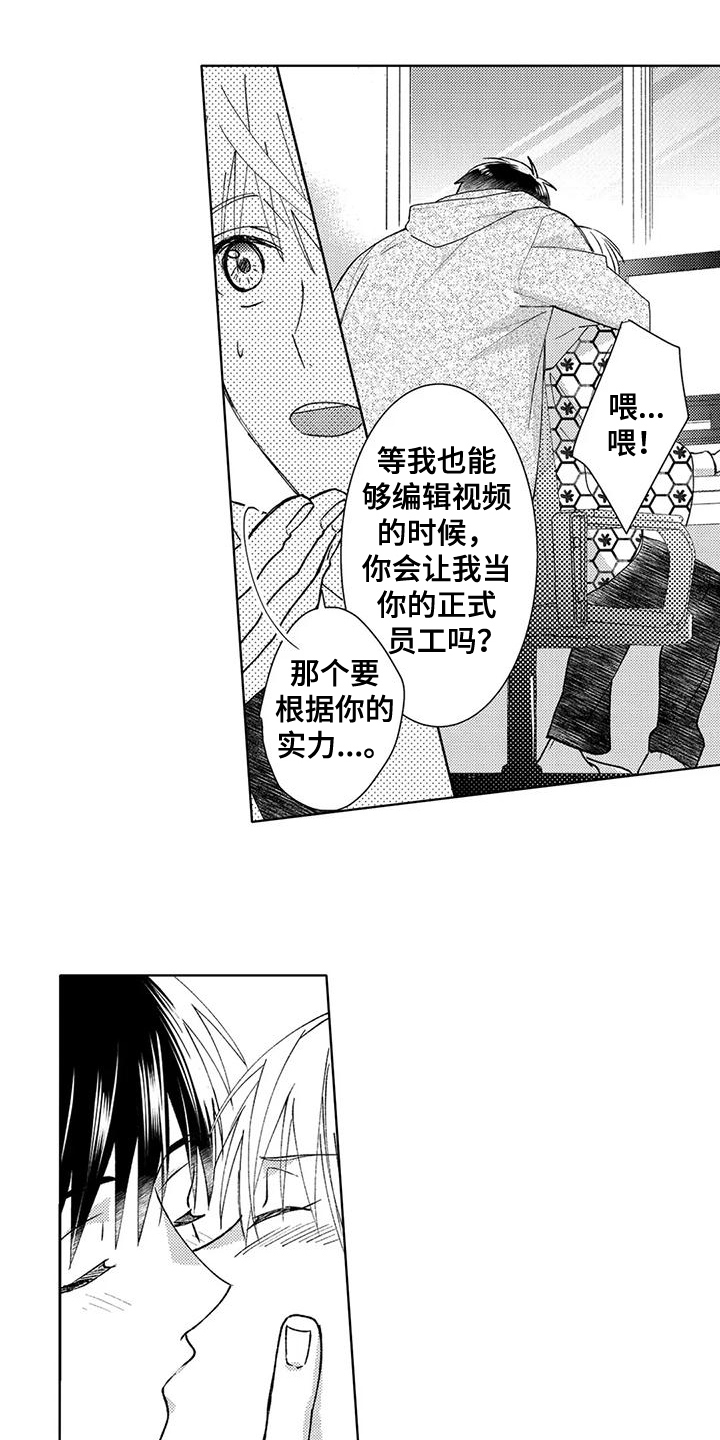 金主是我的帅气同事漫画,第13章：约会【完结】2图