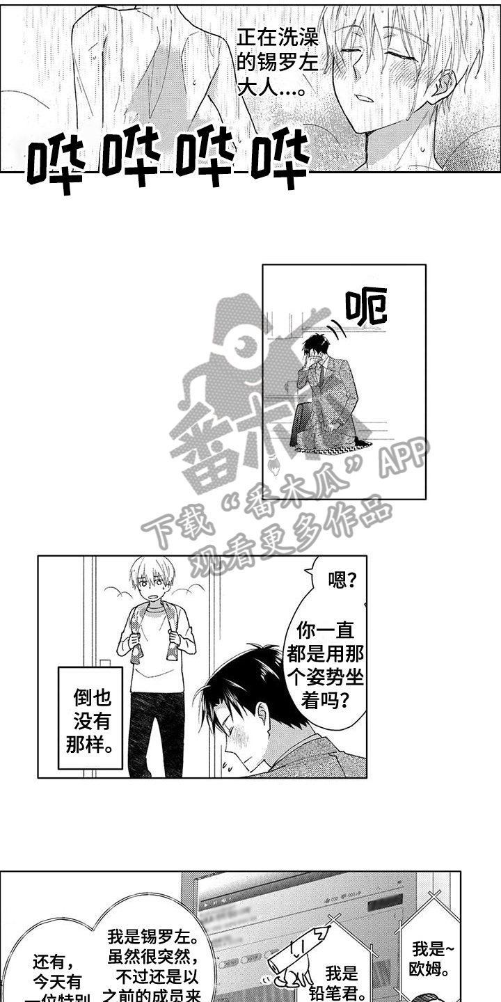 金主是我哥小说在线阅读漫画,第6章：朋友2图