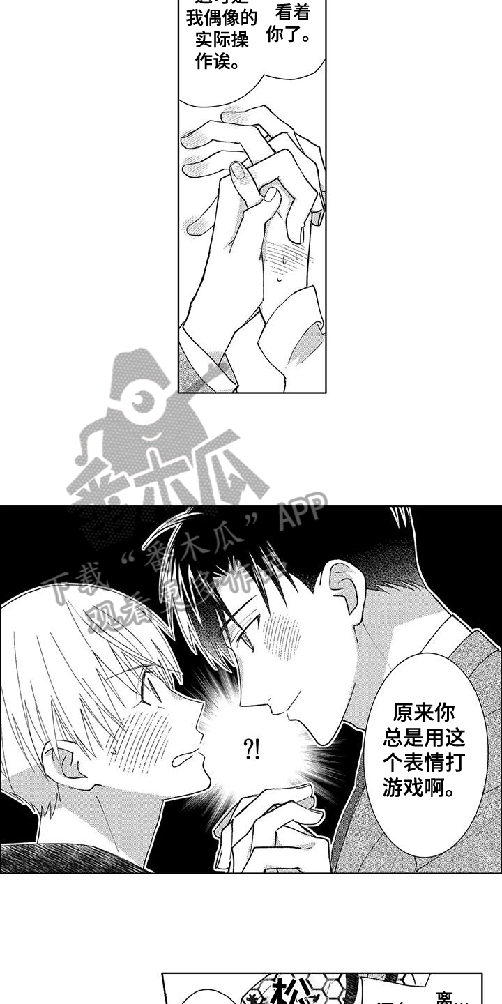 金主是我哥小说在线阅读漫画,第6章：朋友1图