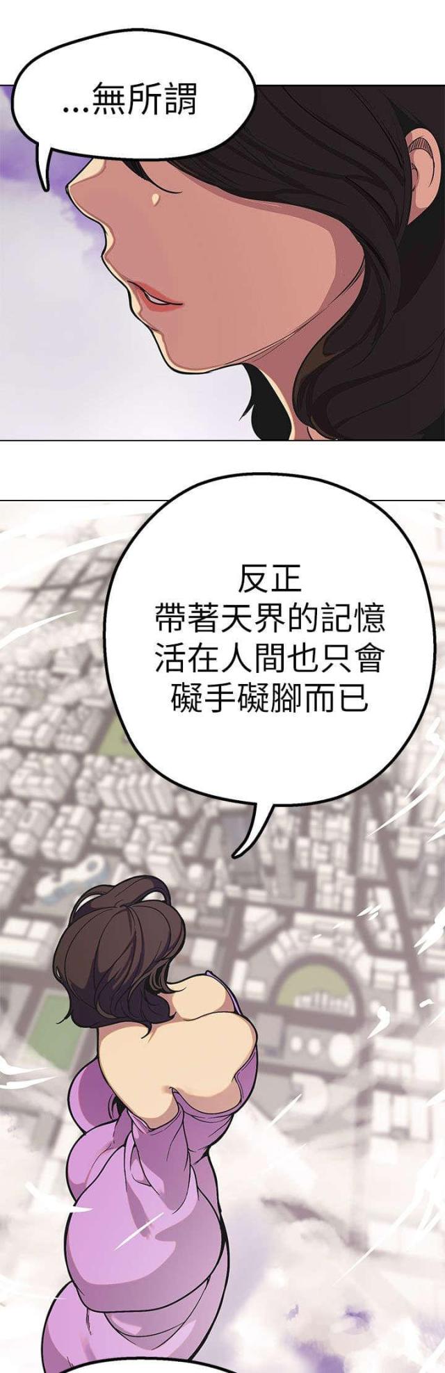 狩猎女神漫画,第48话2图