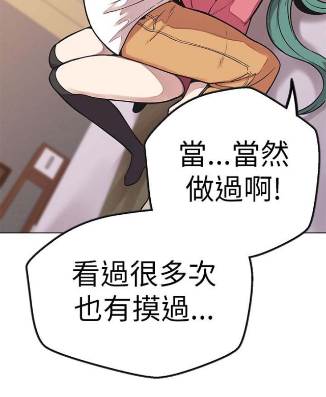 狩猎女神漫画,第47话2图