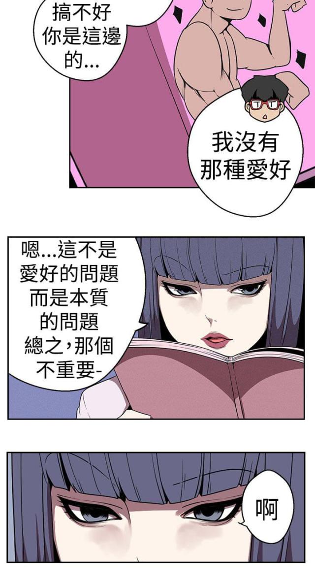 狩猎女神漫画,第22话2图