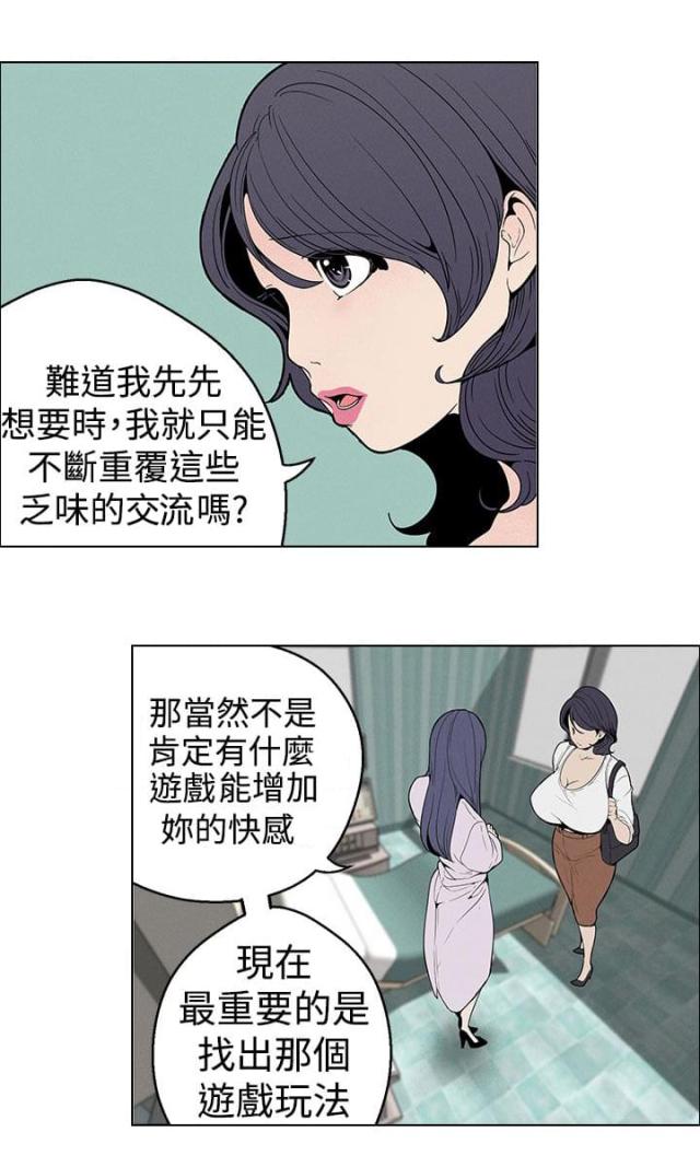 狩猎女神漫画,第25话2图