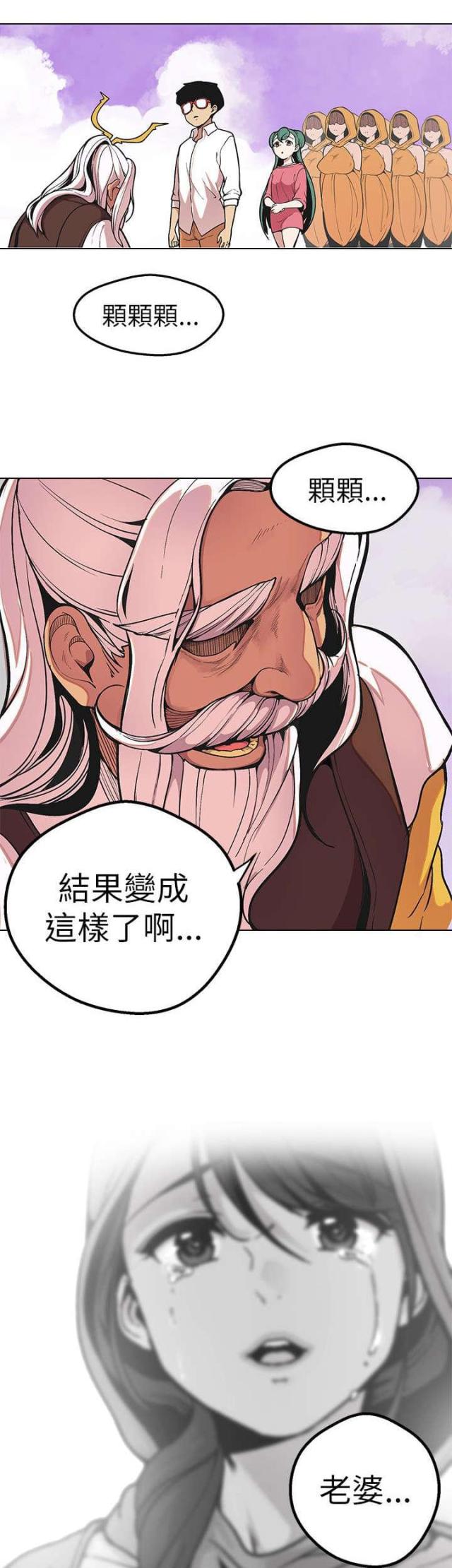 狩猎女神漫画,第48话2图