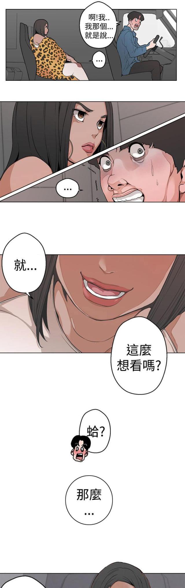 狩猎女神漫画,第4话1图