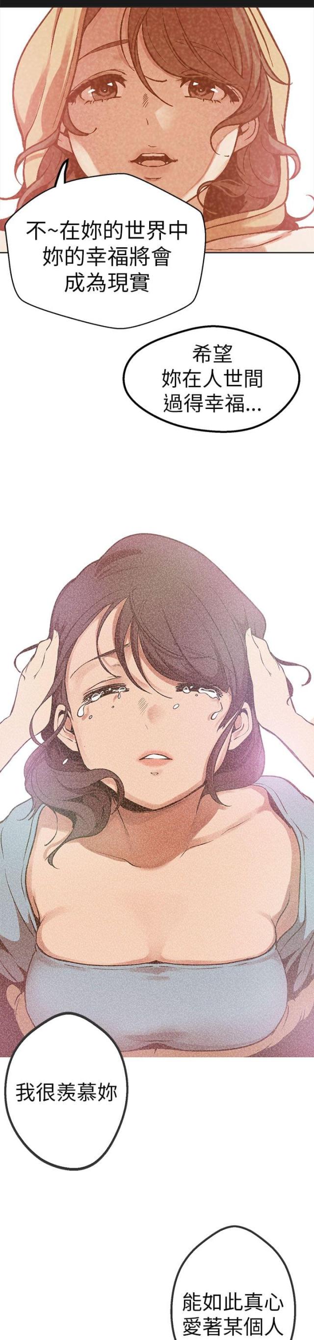 狩猎女神漫画,第45话2图